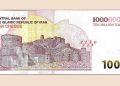 L&rsquo;Iran a mis en circulation le billet de banque le plus important de son histoire